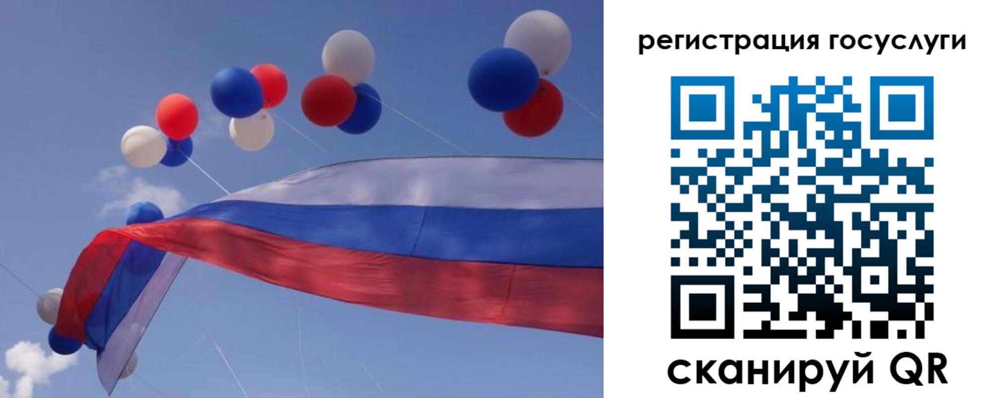 прописка законно в Барыше