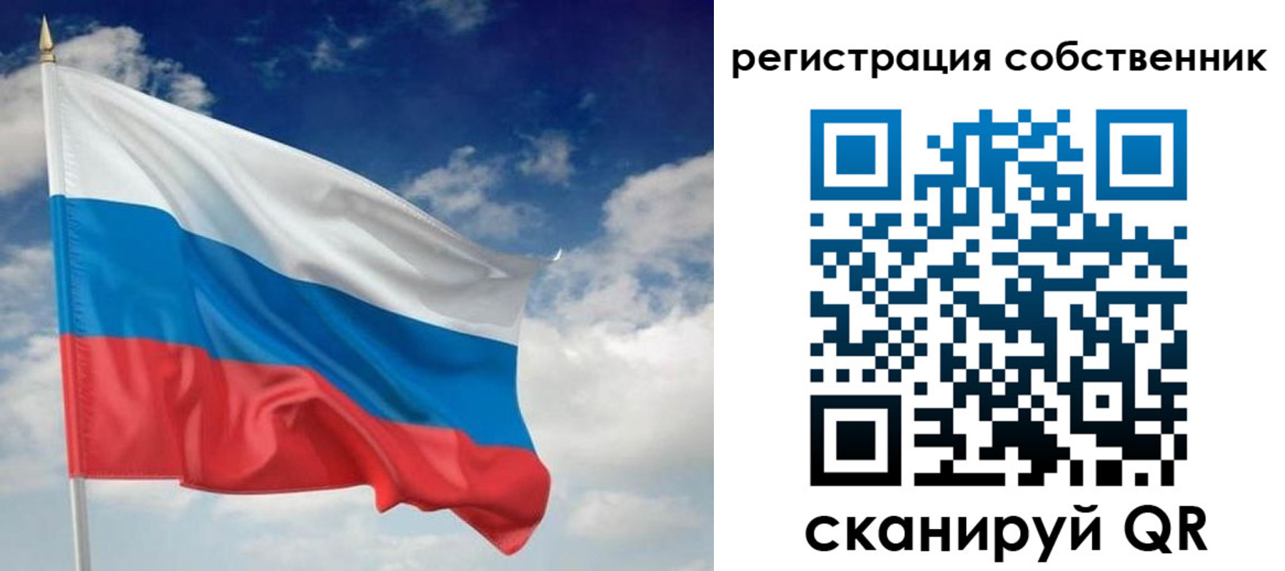временная регистрация для школы в Барыше