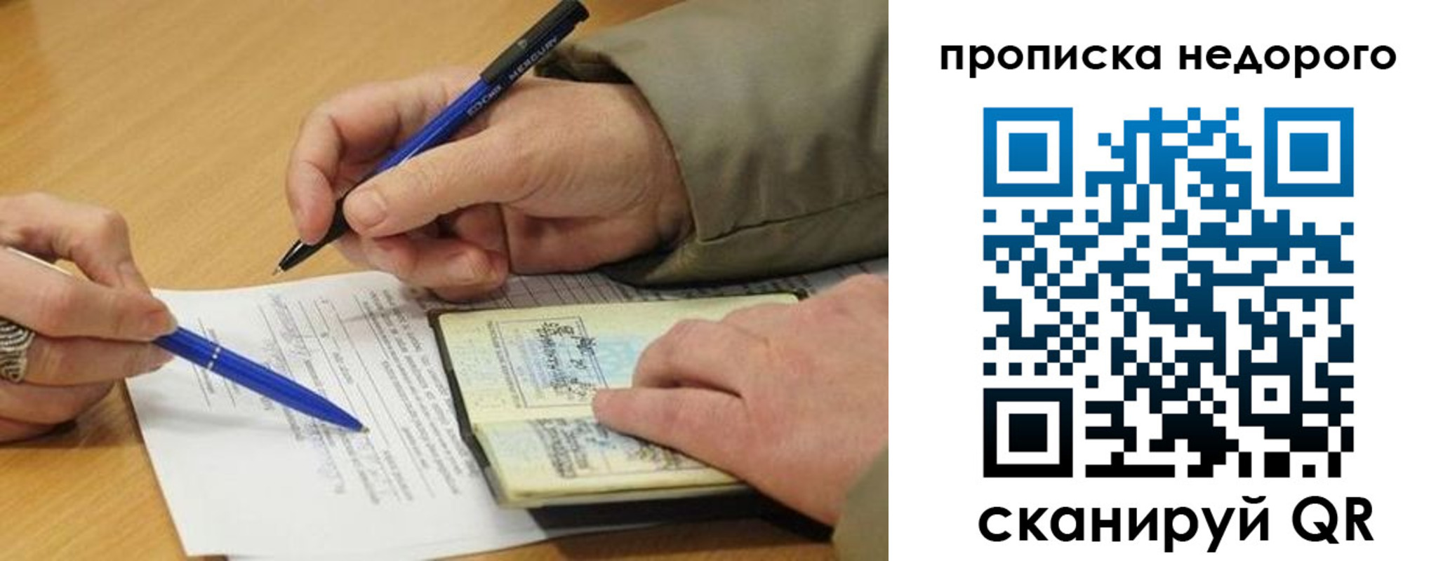 прописка иностранных граждан в Барыше