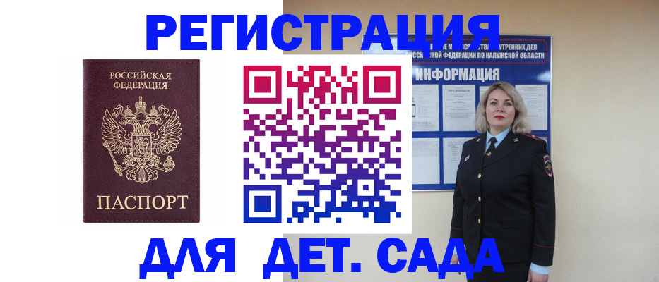 временная регистрация гарантия в Барыше